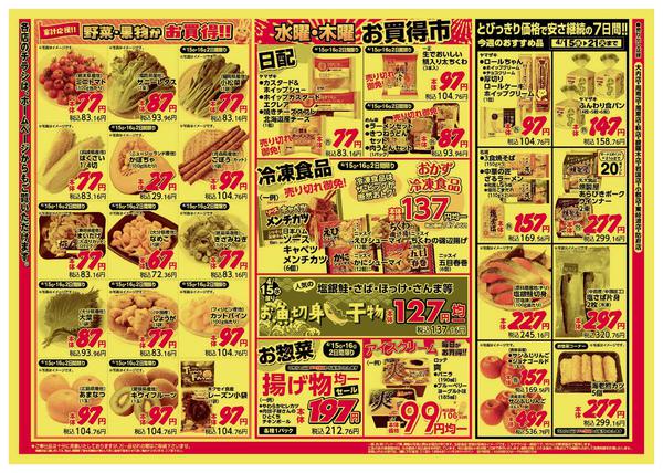 2026年4月15〜16日までnew-2