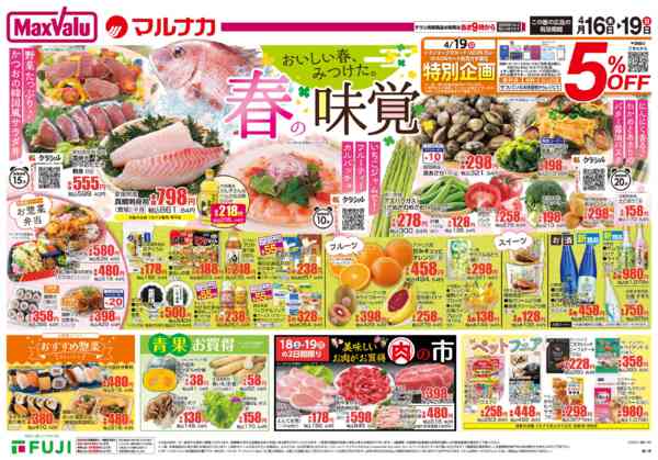 2026年4月16〜19日までnew-1