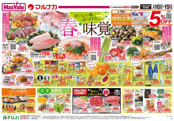 2026年4月16〜19日までnew-2