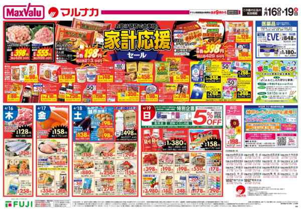 2026年4月16〜19日まで-3