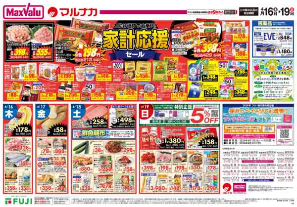 2026年4月16〜19日まで-3