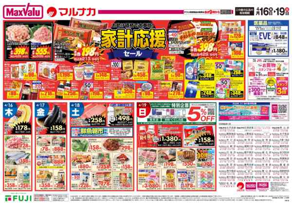 2026年4月16〜19日まで-3