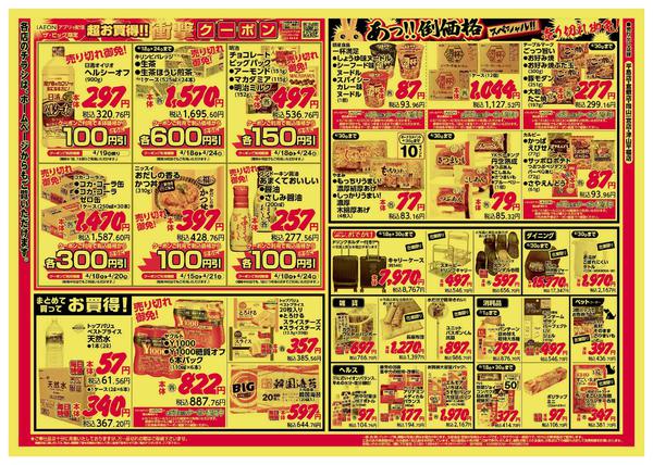 2026年4月18〜20日まで-2