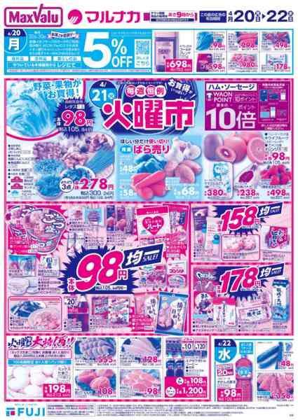 2026年4月20〜22日までnew-1