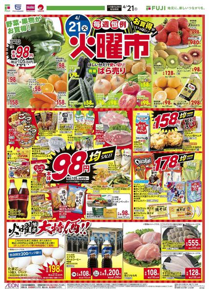 2026年4月20〜22日まで-2