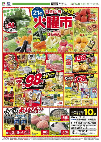 2026年4月20〜22日までnew-2