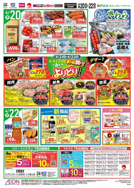 2026年4月20〜22日まで-3