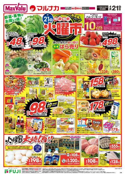 2026年4月20〜22日までnew-2