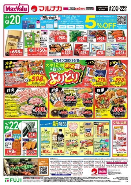 2026年4月20〜22日までnew-3