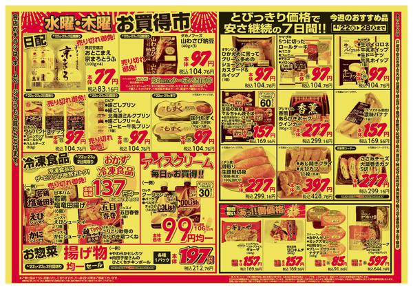 2026年4月22〜23日までnew-2