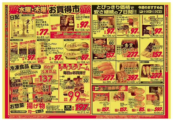 2026年4月22〜23日まで-2