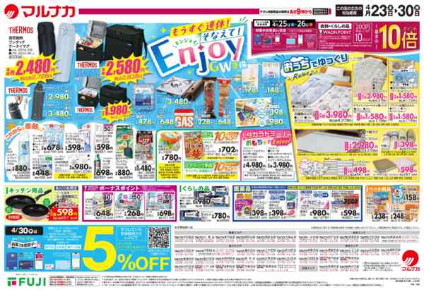 2026年4月23〜30日までnew-2