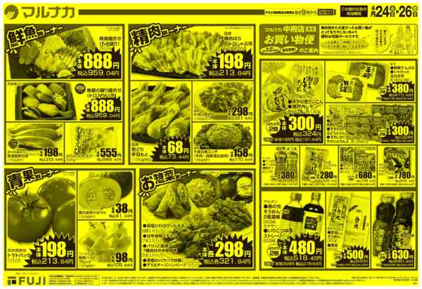 2026年4月24〜26日まで3日間のスペシャルセール！-2