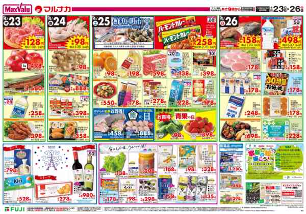 2026年4月23〜26日まで-3