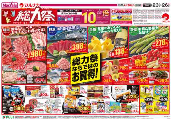 2026年4月23〜26日までnew-1