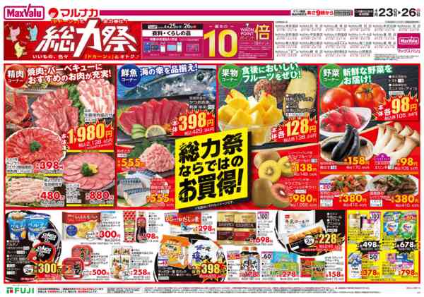 2026年4月23〜26日まで-1