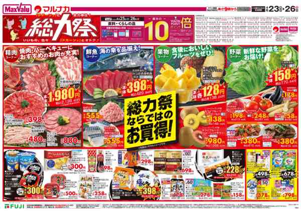 2026年4月23〜26日まで-1