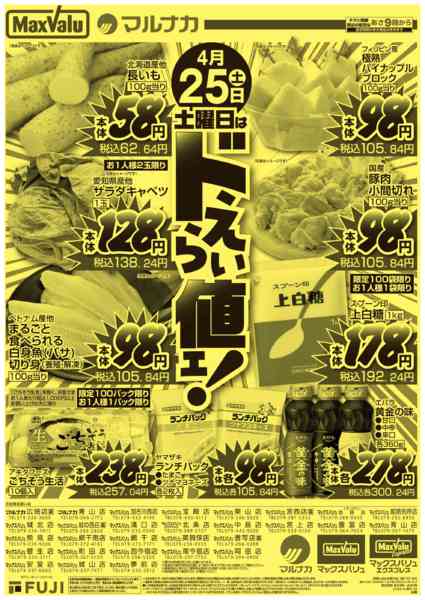 2026年4月25日限りnew-1