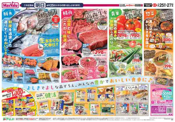 2026年4月25〜27日までリフレッシュオープン！new-2