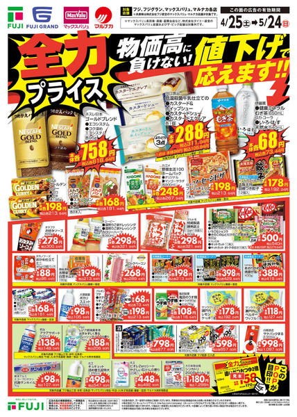 2026年4月25日〜5月24日までnew-2