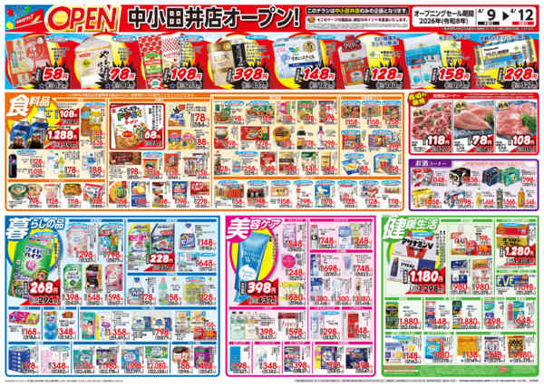 2026年4月8〜12日までnew-2