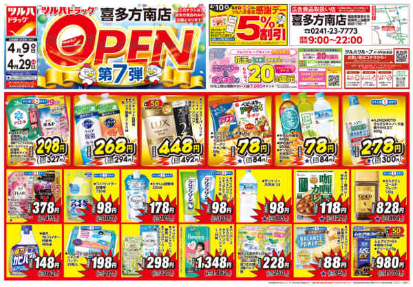 2026年4月8〜29日まで-1