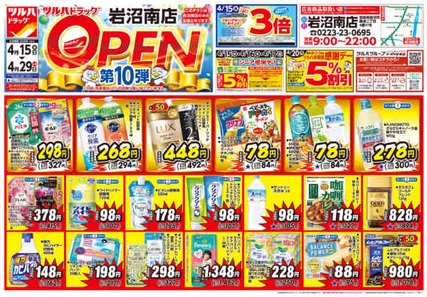 2026年4月14〜29日まで-1