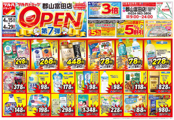 2026年4月14〜29日まで-1