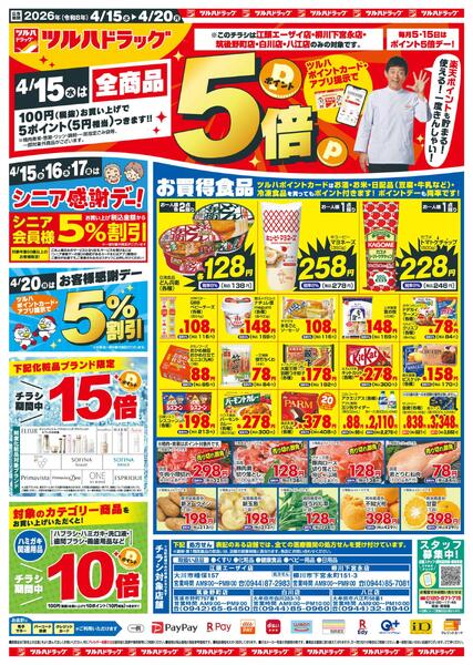 4/15（水）-4/20（月）-1