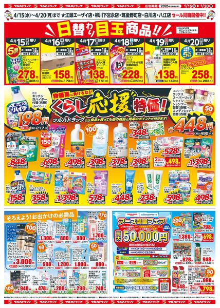 4/15（水）-4/20（月）-2