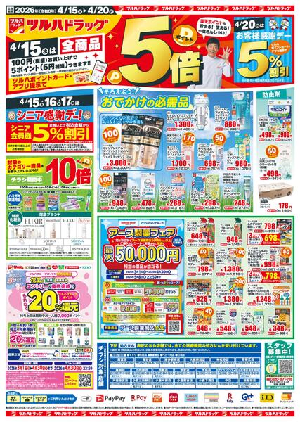 4/15（水）-4/20（月）new-1