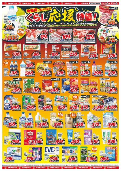 4/15（水）-4/20（月）new-2