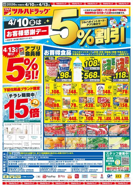 4/10（金）-4/13（月）-1