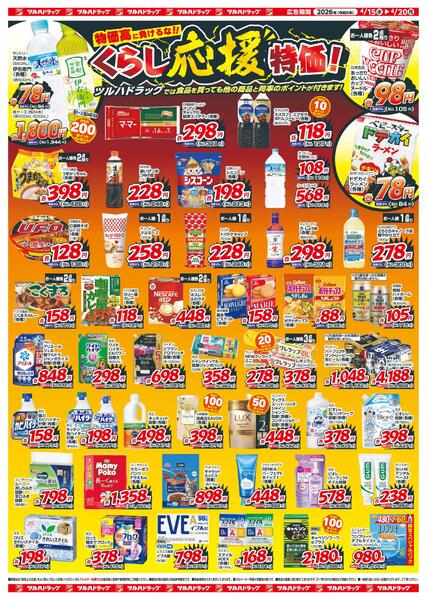 4/15（水）-4/20（月）new-2