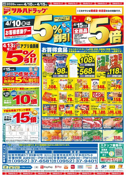 4/10（金）-4/15（水）-1