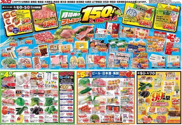 最新チラシnew-2