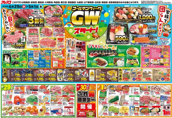 最新チラシnew-1