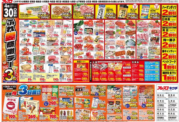 最新チラシnew-2