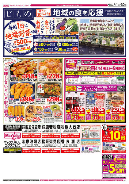 2026年4月1〜30日までnew-2