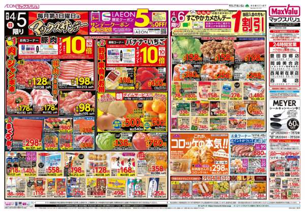 2026年4月4〜6日までnew-2