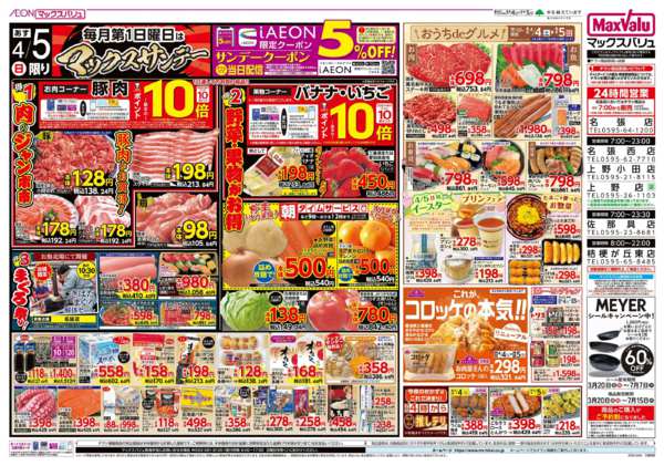 2026年4月4〜5日まで-2