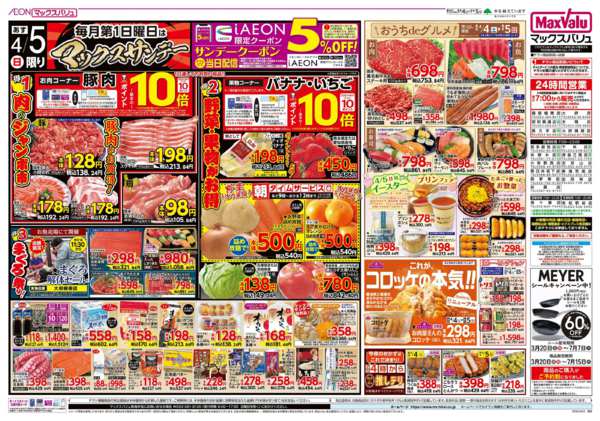 2026年4月4〜5日までnew-2