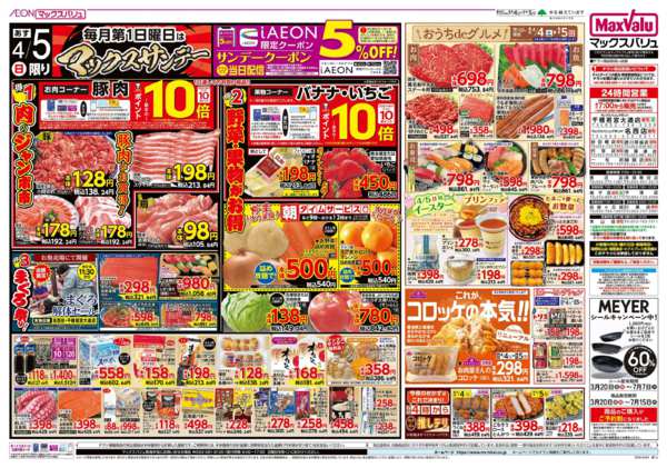 2026年4月4〜5日までnew-2