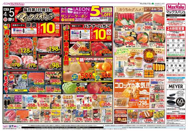 2026年4月4〜5日までnew-2