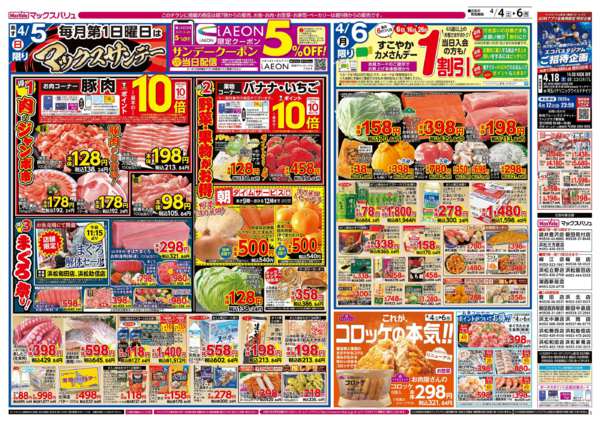 2026年4月4〜6日までnew-2