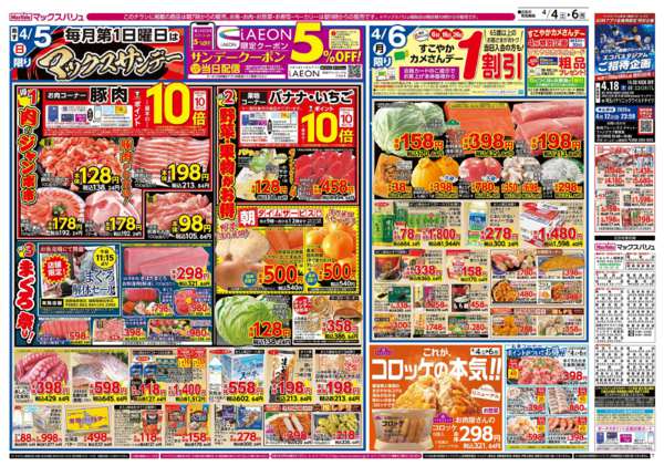 2026年4月4〜6日までnew-2