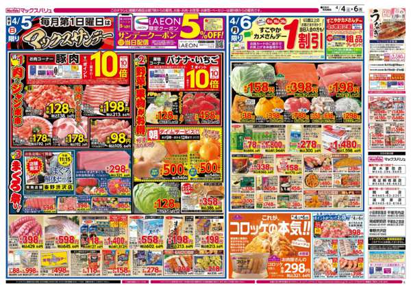 2026年4月4〜6日までnew-2