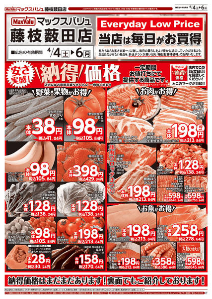 2026年4月4〜6日まで-1