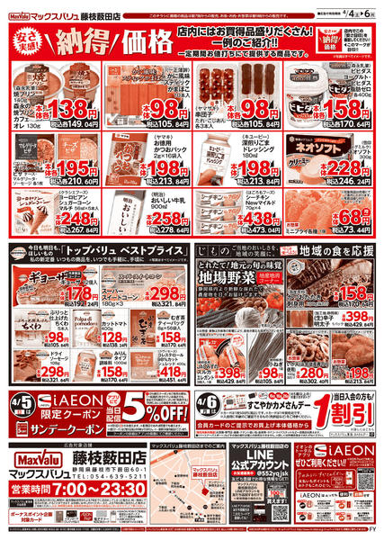 2026年4月4〜6日まで-2