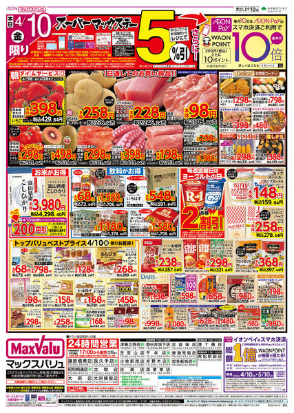 2026年4月10〜12日までnew-1